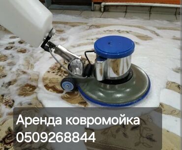 кислородный отбеливатель бишкек: Аренда Ковромойка, 
ак орго кун 219