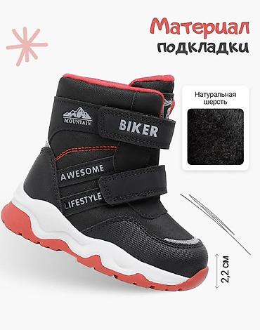 Детская обувь: Детские зимние ботинки BIKER Состояние как новые. - Влагоотталкивающая — 2