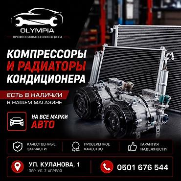 Автохимия: Компрессор Новый, Аналог — 1