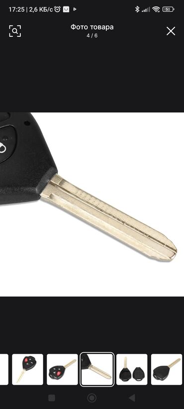 набор ключей для автомобиля б у: Ключ Toyota Новый, Аналог