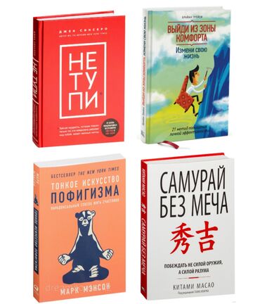 �������������� �������������� �������� ������������ в Кыргызстан | КНИГИ, ЖУРНАЛЫ, CD, DVD: ОПТОМ продаю книги Состояние книг новое, не б/у Книги в мягком