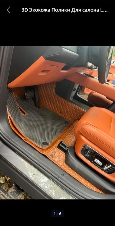 Полики: 5D Экокожа Полики Для салона Kia, цвет - Серый, Новый, Самовывоз, Платная доставка — 12