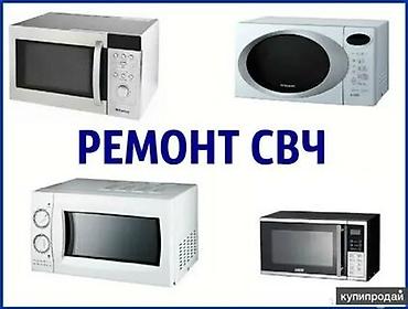 Ремонт пылесосов: Диагностика бесплатно. Гарантия качественно. Мы предлагаем — 2