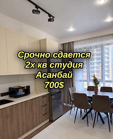 Сдается 2 ком студия Советская / Магистраль - ЖК Крейсер Этаж 7 из 15 at lalafo.kg Сдается 2 ком студия Советская / Магистраль - ЖК Крейсер Этаж 7 из 15
