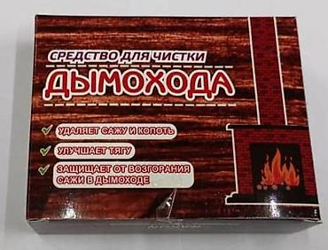 Другие товары для дома: 🧼 Моющие и мыльные средства от Фрей.KG Чистота, которой можно — 10