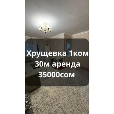 киркомстромдон квартира берилет: 1 бөлмө, Кыймылсыз мүлк агенттиги, Толугу менен эмереги бар