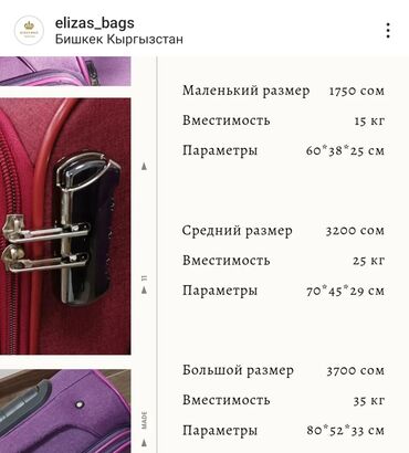 Сумки: Матерчатые чемоданы доступны к заказу. Звоните, пишите, ждём Все цены