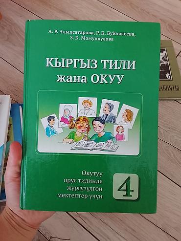 коллекционеры монет: Школьные учебники (комплект, разные предметы) Состав: - Английский — 3