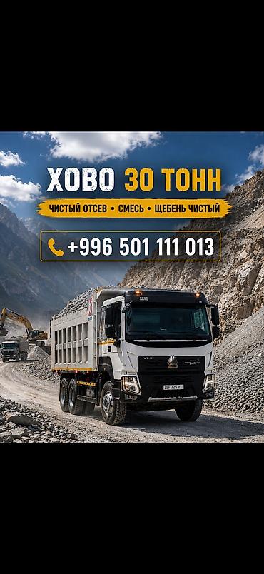 БЕТОННАЯ СМЕСЬ 🚛 Курулуш иштерине сапаттуу бетонная смесь at lalafo.kg БЕТОННАЯ СМЕСЬ 🚛 Курулуш иштерине сапаттуу бетонная смесь