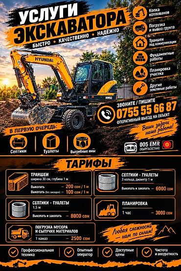 куплю гусеничный экскаватор: Услуги экскаватора | Водопровод, Планировка участка, Траншеи — 2