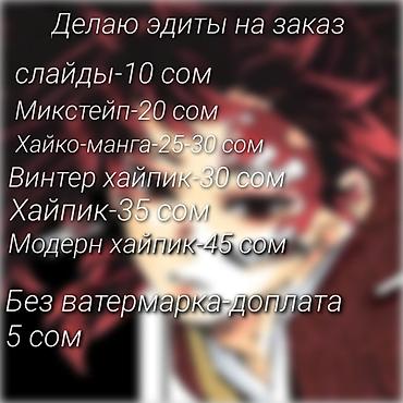 level up: Эдиты на заказ Предлагаю оформление и монтаж авторских эдитов под — 1