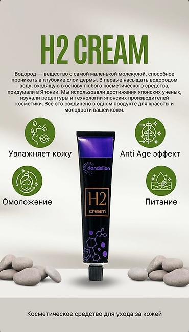 molecule plus germany: Диетическая добавка, содержащая молекулярный водород в виде — 3