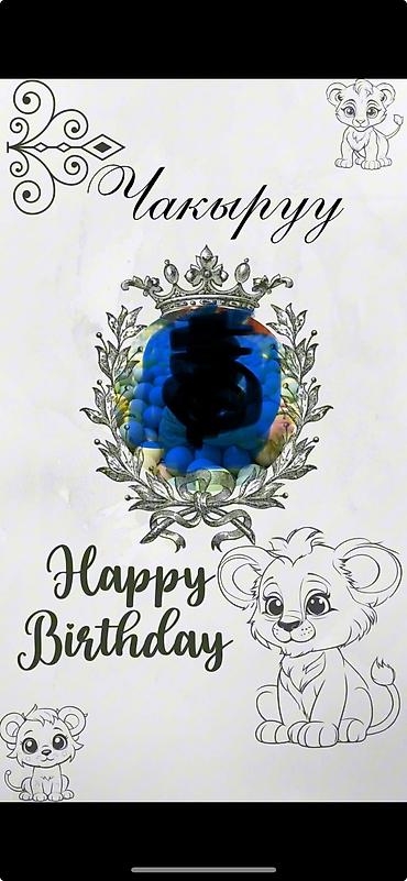 Другие услуги: Электронные пригласительные на все виды мероприятий, на любой вкус и — 12