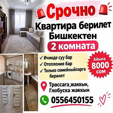 2 комнаты, Семейным, С мебелью полностью
