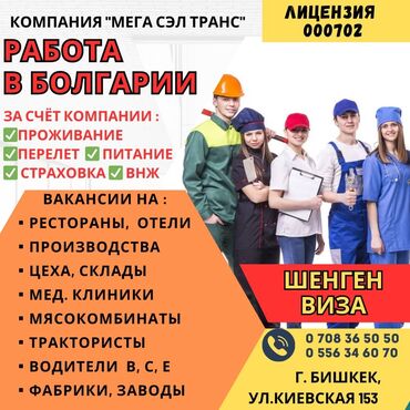 мед работник: Срочный набор в болгарию 🇧🇬 ‼️ вакансии на 1 год + внж 🔸️для мужчин