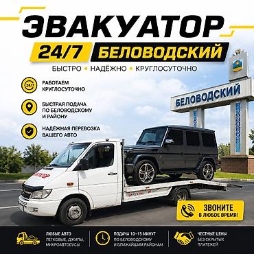 кир машинка: С лебедкой, С манипулятором, Со сдвижной платформой — 2