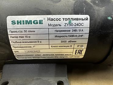 источник: Насос топливный SHIMGE ZY50-24DC - Тип: электронасос для перекачки — 2