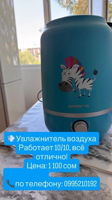 кондиционер домашний: Аба нымдагыч Үстөл үчүн