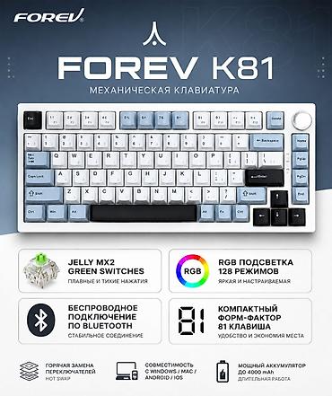 Клавиатура, Forev, Механикалык, Bluetooth, Зымдуу туташтыруу, Өлчөмү: 80%