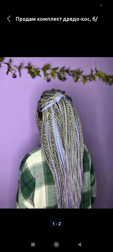 Другое: Акция,афро,все виды — 6