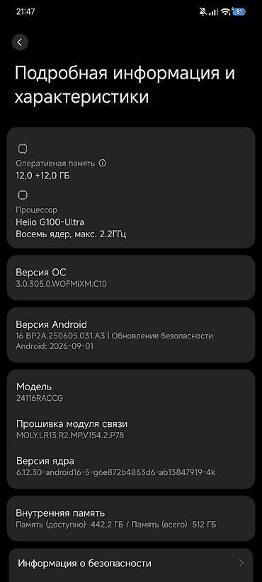 redmi not 9: Redmi, Redmi Note 14 Pro, Б/у, 512 ГБ, цвет - Черный, 2 SIM — 6