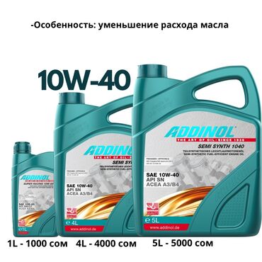 моторное масло бишкек: ADDINOL Semi Synth 1040 — это топливосберегающее полу­синтетическое