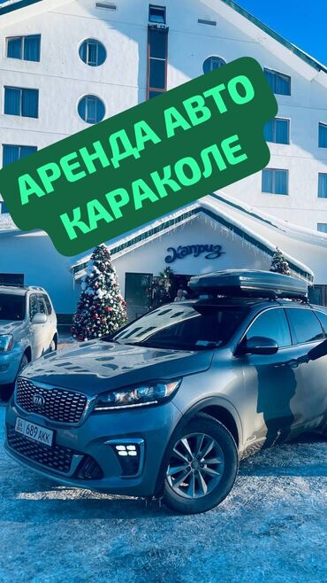 аренда автомобилей каракол: Сдаю в аренду: Легковое авто, Частная аренда