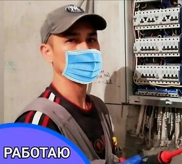 электр тогу: Ищу работу электрик Бишкек г — 1