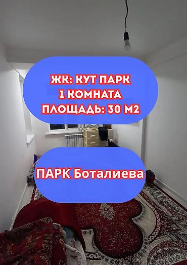 Продажа квартир: 1 комната, 30 м², Элитка, 3 этаж, Евроремонт — 1