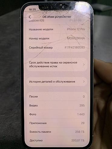 cd disk: IPhone 12 Pro, 256 ГБ Характеристики и детали: - Модель: iPhone 12 — 2