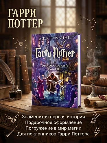 Балдарга арналган китептер: Книги📚Разных возрастных груп0️⃣+ Интересные сюжеты💥 детские и — 5