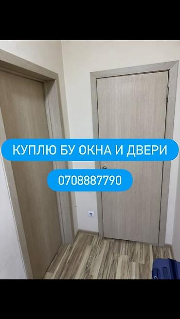 Окна на заказ: Сервис по выкупу бывших в употреблении окон и дверей. - Покупаем окна — 1