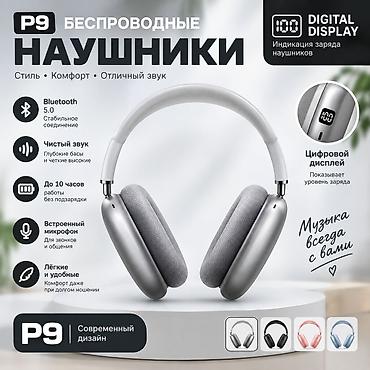 Уюлдук телефондор жана аксессуарлар: Беспроводные наушники P9 - Bluetooth 5.0: стабильное соединение без — 1