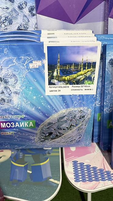 Игрушки: Алмазная мозаика (набор для рисования стразами) Особенности: - — 7