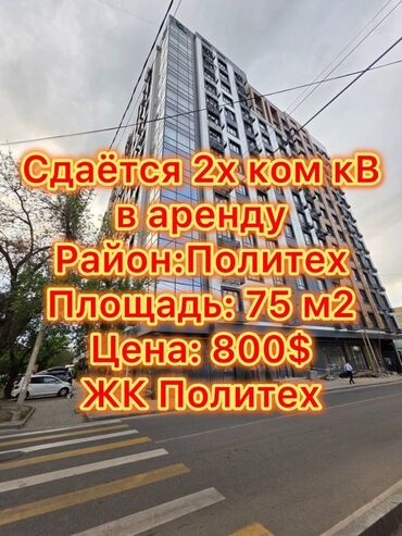 долгосрочная аренда квартира восток 5: 2 комнаты, Агентство недвижимости, Без подселения, С мебелью полностью