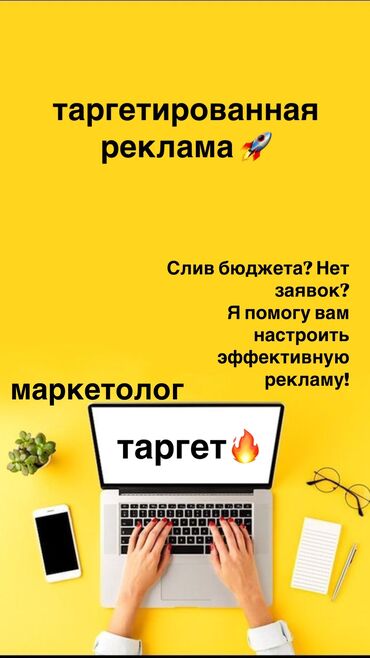 сургучная печать бишкек: | Instagram, Facebook, | Консультация, Анализ, Ведение страницы