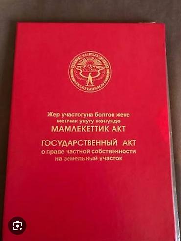 участок панфиловка: 4 соток, Для бизнеса, Красная книга — 1