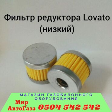 Фильтры: Топливный Фильтр, Новый, Оригинал, Турция — 17