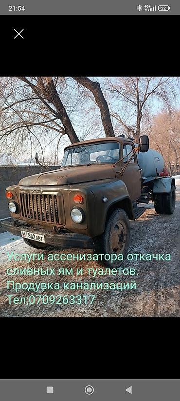 бесплатный слив пантеры: Ассенизаторские услуги. - Откачка сливных ям и уличных туалетов - — 1
