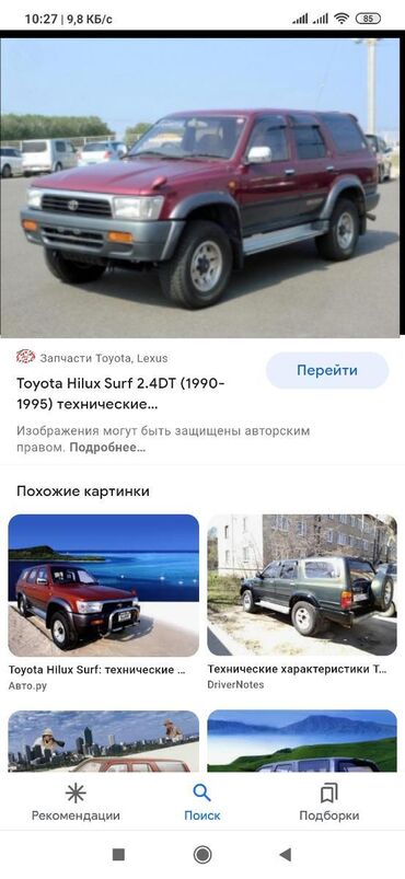 тойота джип 2016 в Кыргызстан | Автозапчасти: Toyota : 3 л | 1994 г. | Внедорожник