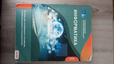 Testlər: Русский язык сборник 2020 1 часть-3 манат русский язык сборник 2020 2 — 5
