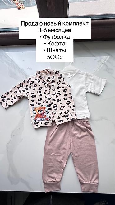 Комплекты одежды: Комплект, цвет - Розовый, Новый — 8