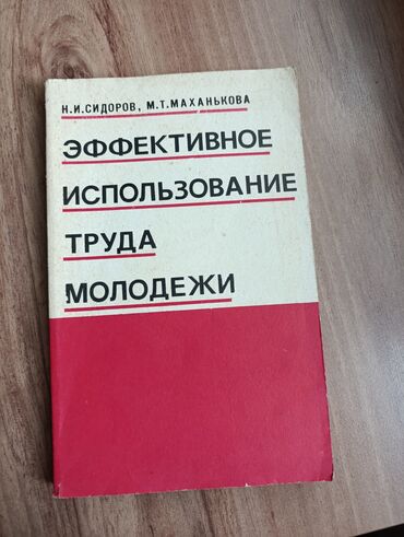 Ədəbiyyat: Sovet dövrünə aid rusdilli ədəbiyyat və məişət bukletləri toplusu - — 24
