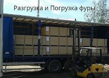 Склад: Грузчик. Больше 6 лет опыта — 1