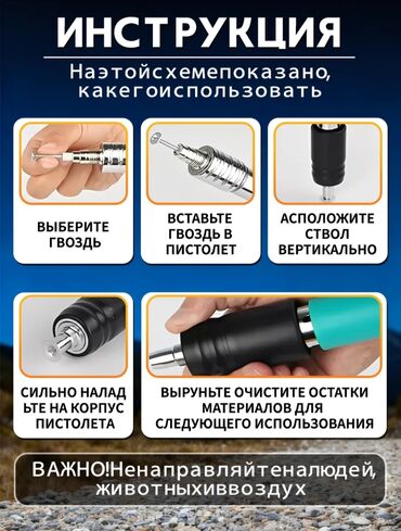 купить сейф бу в бишкеке: Пороховой монтажный пистолет инженерного класса и 100 гвоздей подарок