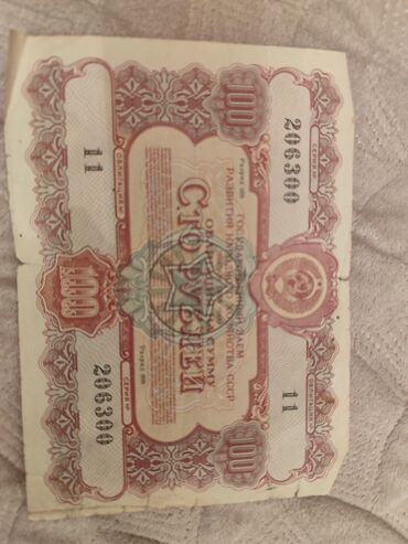 Əskinaslar: 100 Rubl, 1956 il, Vəziyyəti: Yaxşı