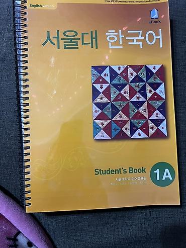 korean: Учебный комплект “서울대 한국어 / Seoul National University Korean” (English — 1