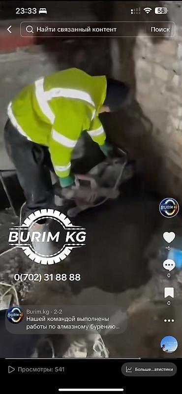 Резка: Резка, Алмазная резка — 9