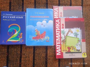 гдз английский 7 класс балута: Книги за 2 класс