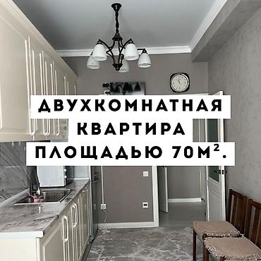 2022: 2 комнаты, 70 м², Элитка, 6 этаж, Евроремонт — 1